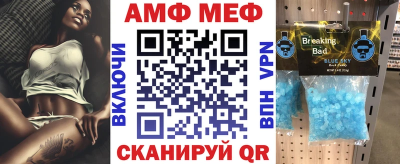 как найти закладки мега как войти Амфетамин Premium Озёрск