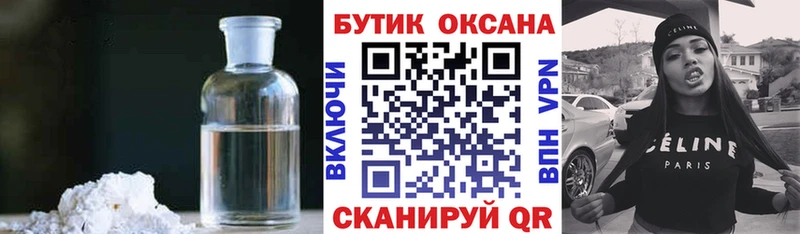 БУТИРАТ вода  Озёрск 
