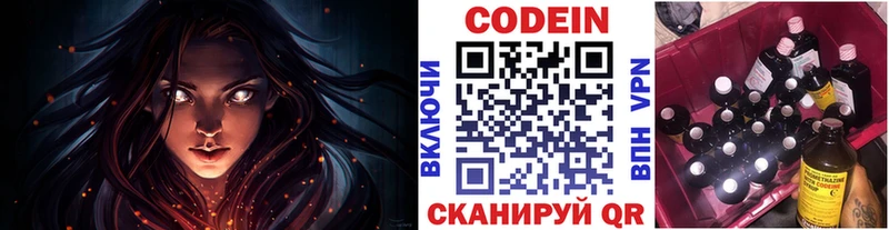 Кодеиновый сироп Lean Purple Drank mega Озёрск как найти закладки