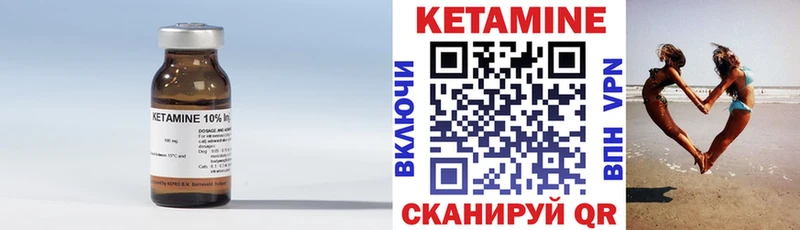 Кетамин VHQ  магазин    Озёрск 