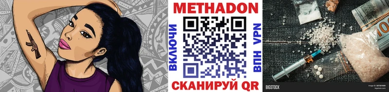 МЕТАДОН мёд Озёрск