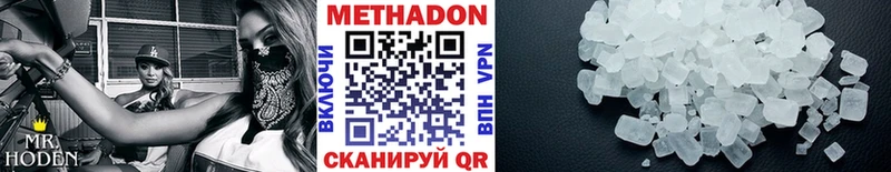 МЕТАДОН мёд  Озёрск 